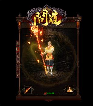 天龙八部私服失败列表