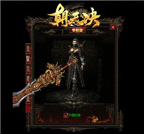 降魔之战天龙八部私服